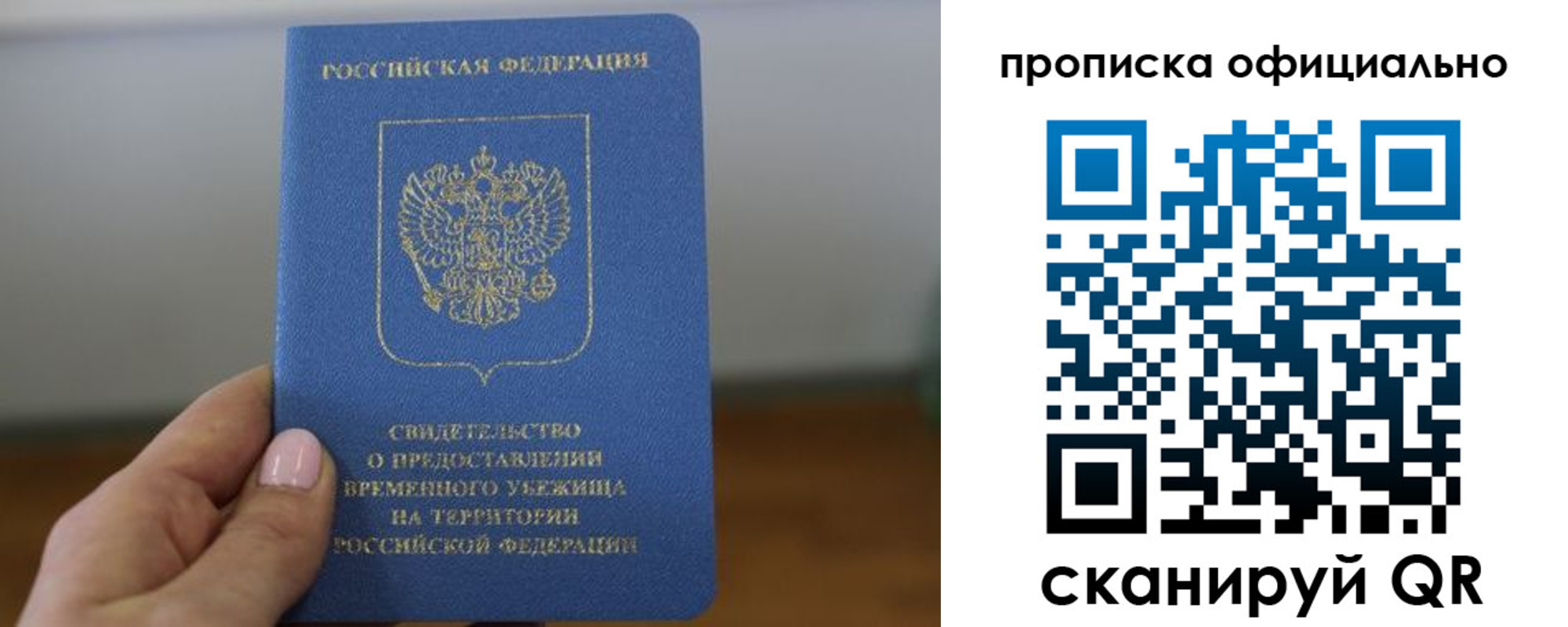 временная регистрация собственник в Судаке