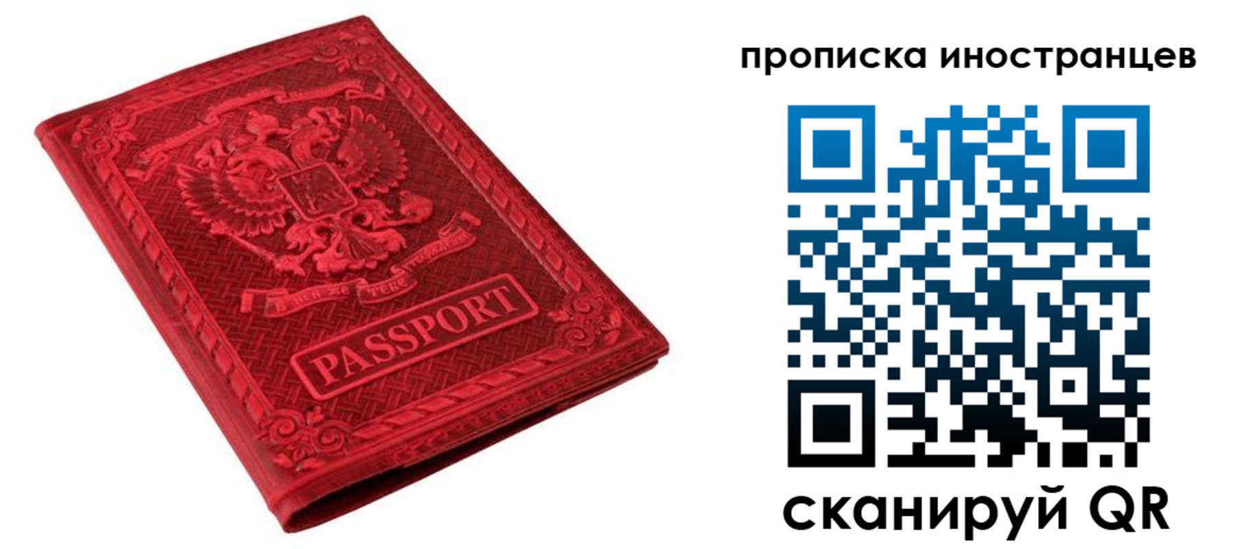 временная регистрация гарантия в Судаке