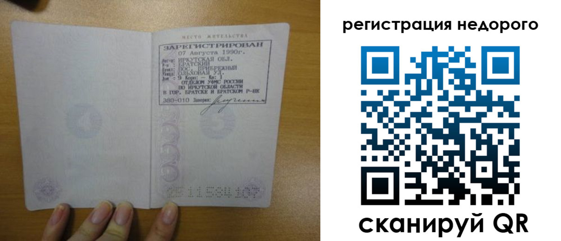 временная регистрация законно в Судаке