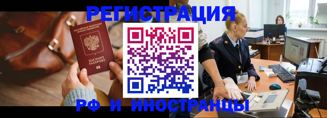 прописка паспорт в Судаке