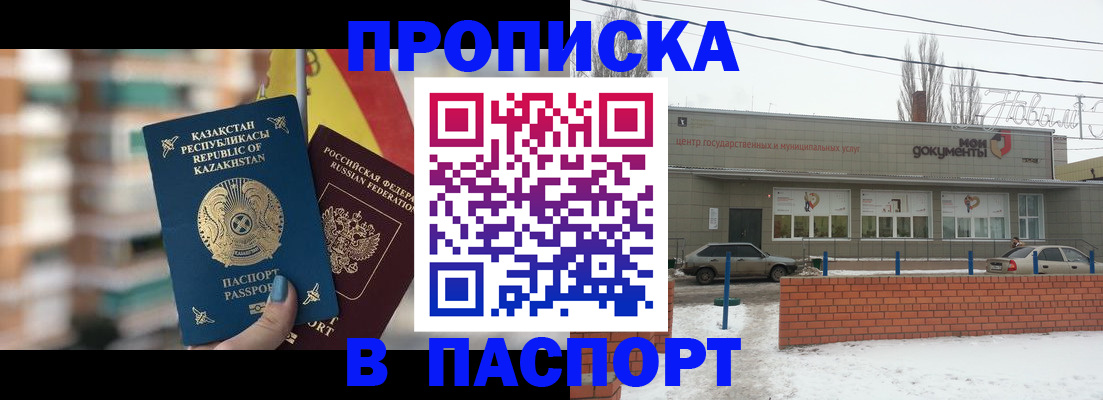 временная регистрация для школы в Судаке