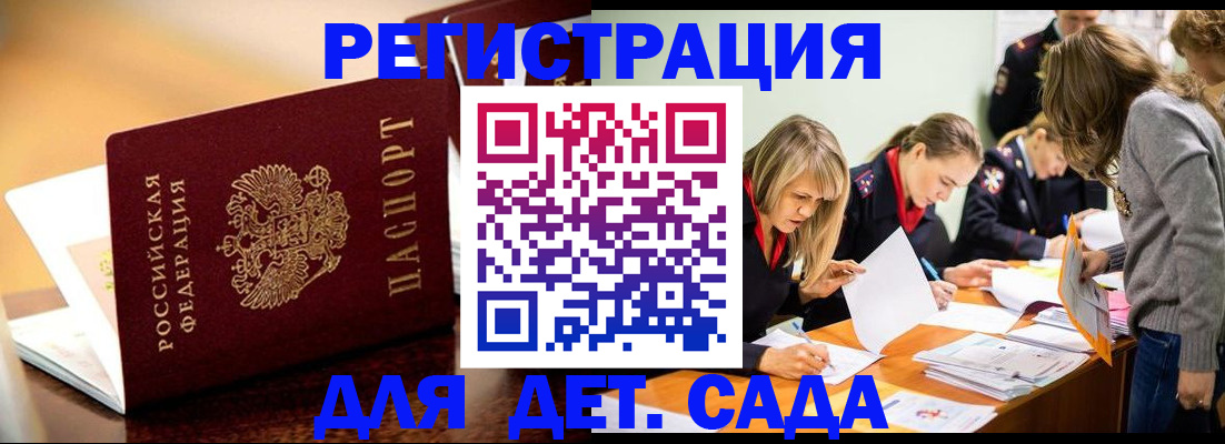 прописка поиск в Судаке